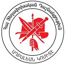 Aghpalian Center
